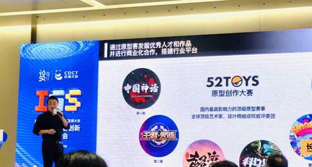 數(shù)字文創(chuàng)浪潮下IP衍生的文旅變現(xiàn)新路徑 專訪52TOYS創(chuàng)始人陳威